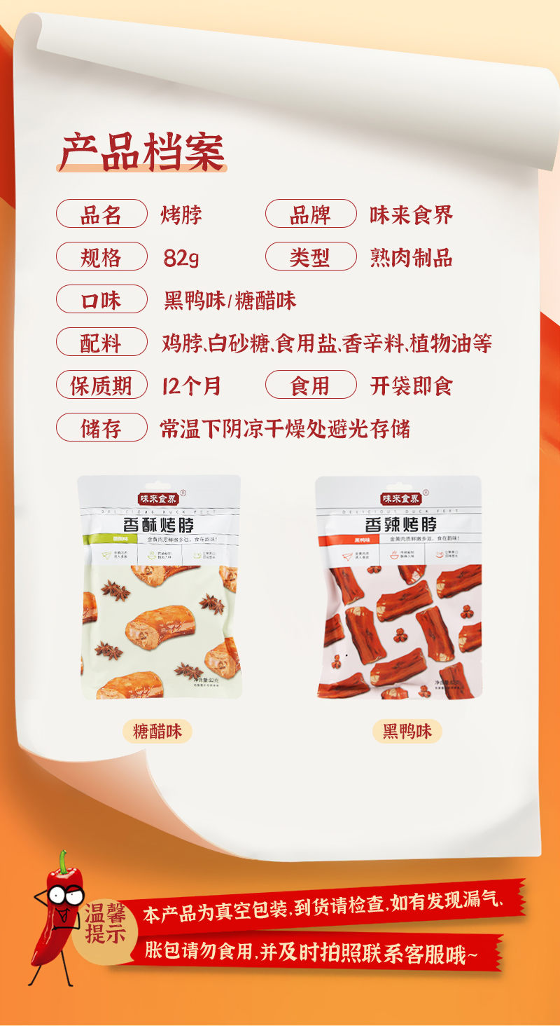 味來(lái)食界