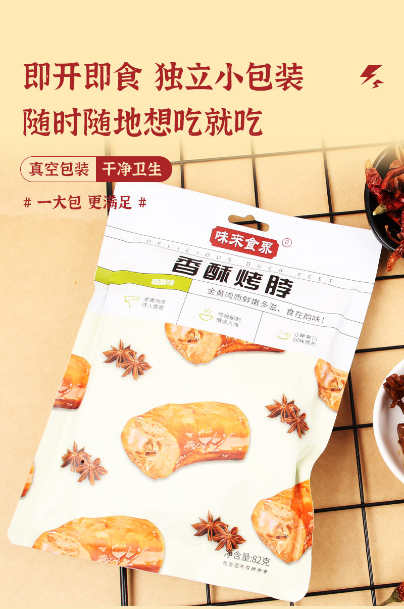 味來(lái)食界